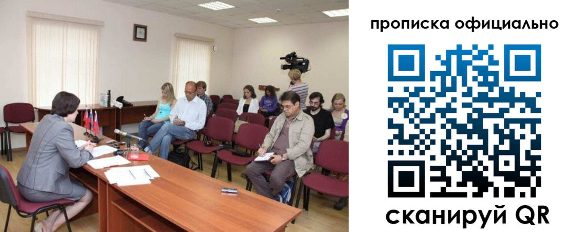 миграционный учет в Искитиме