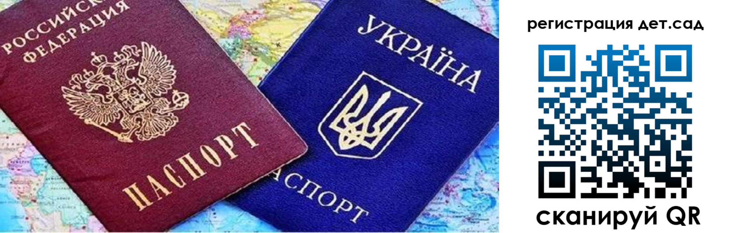 прописка паспорт в Искитиме